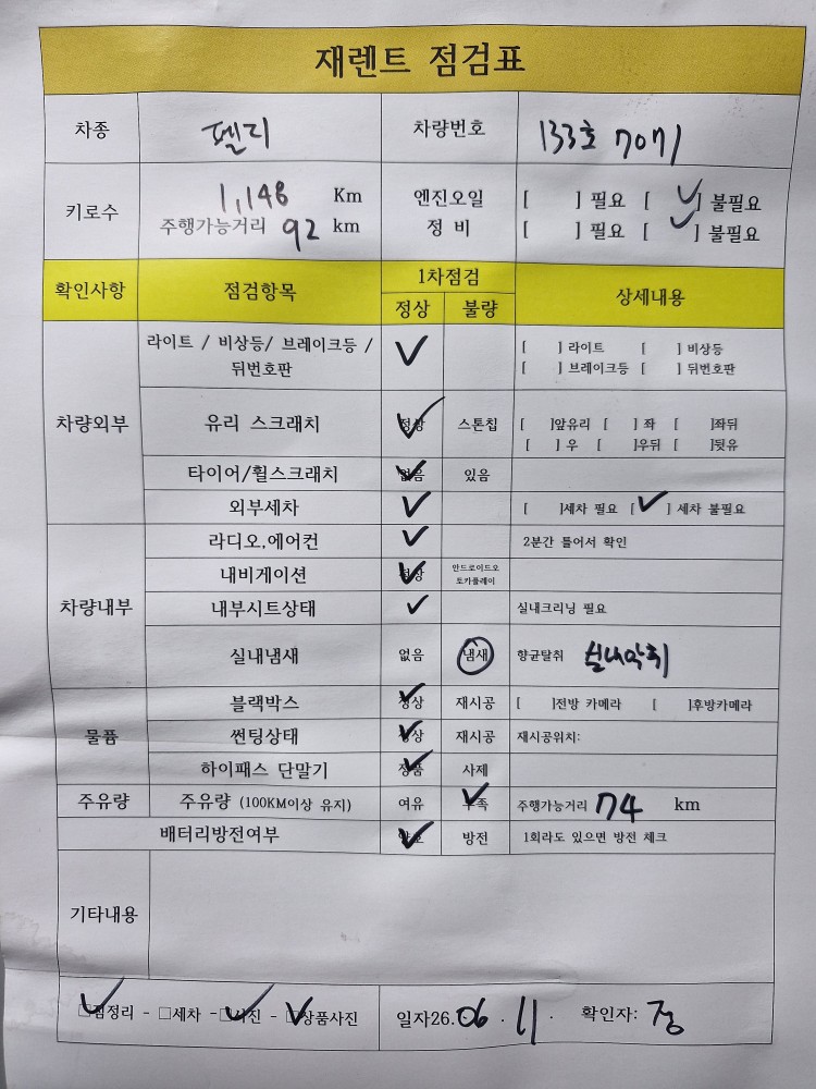차량 이미지 28