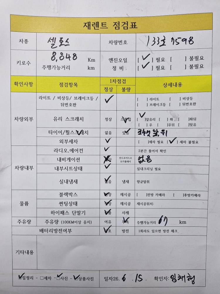 차량 이미지 29