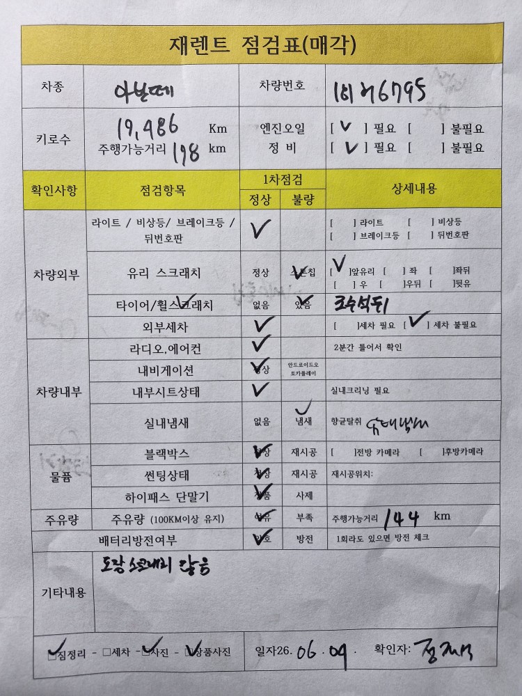 차량 이미지 29
