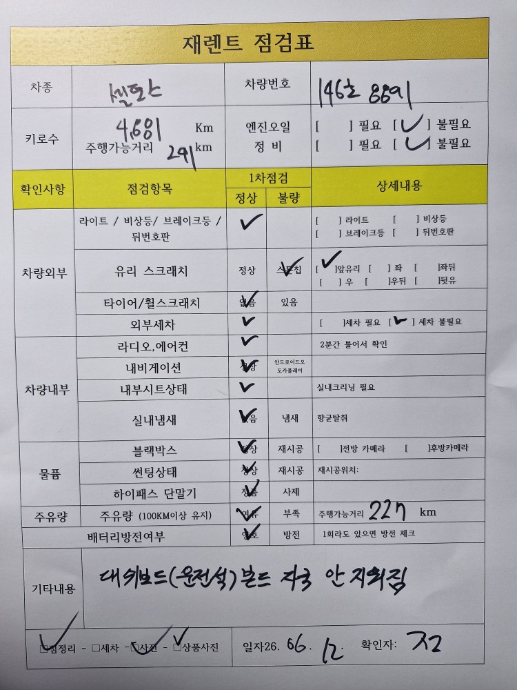 차량 이미지 29