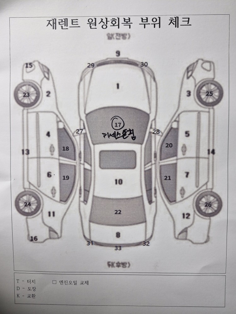 차량 이미지 30