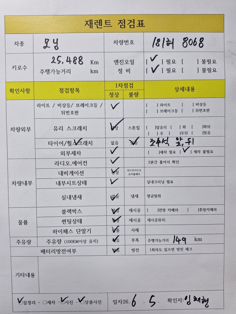차량 이미지 29