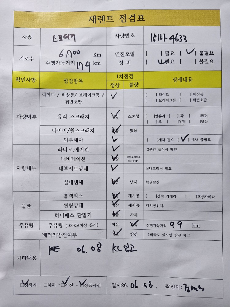 차량 이미지 29