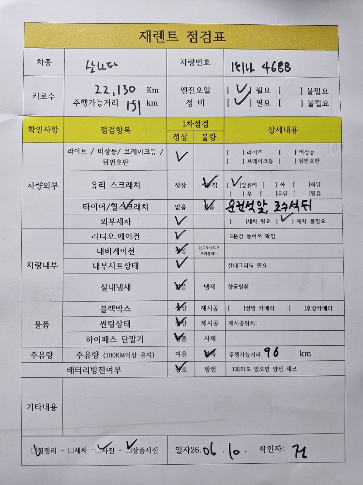 차량 이미지 29