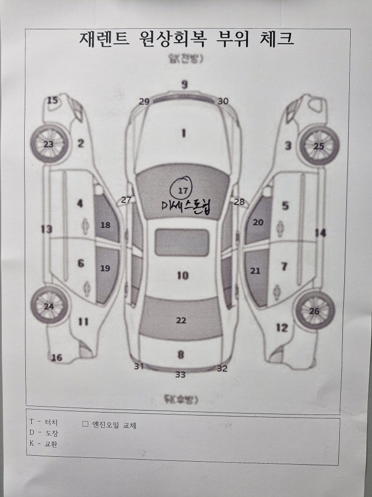 차량 이미지 30