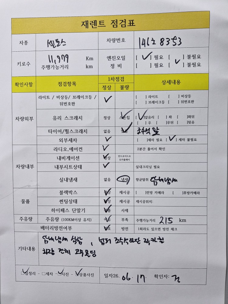 차량 이미지 29