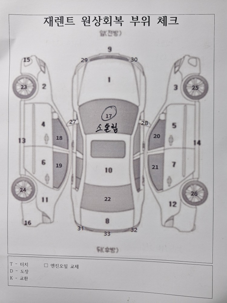 차량 이미지 31