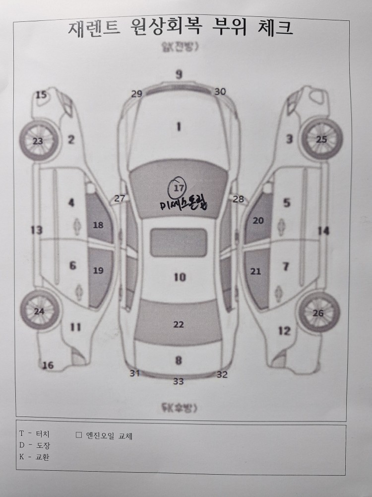 차량 이미지 29