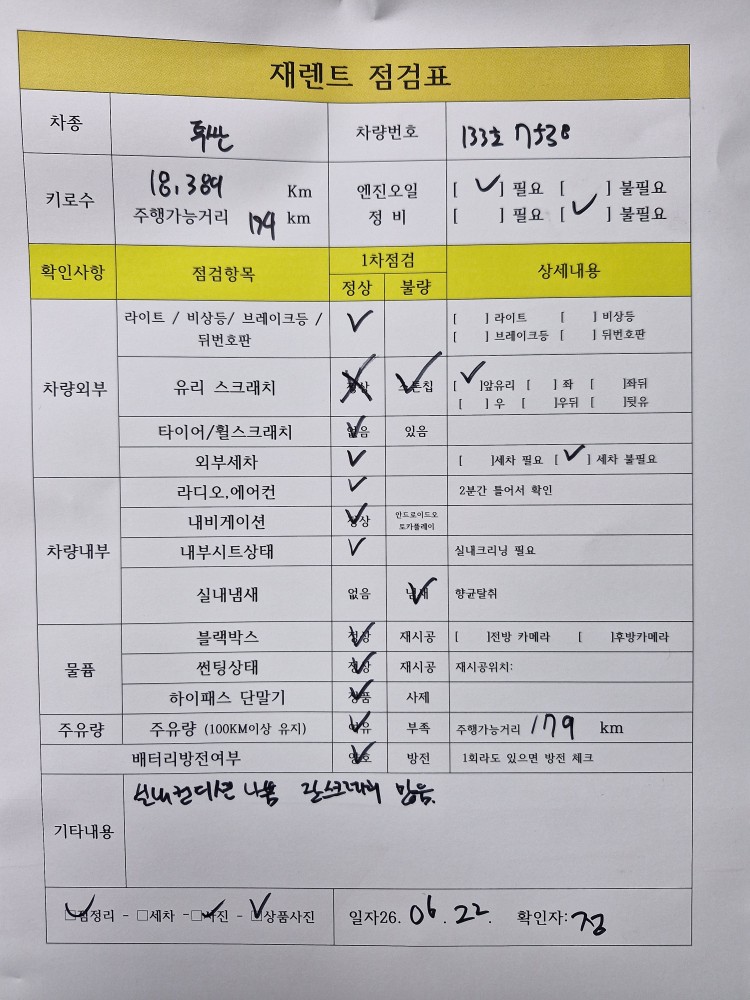 차량 이미지 28
