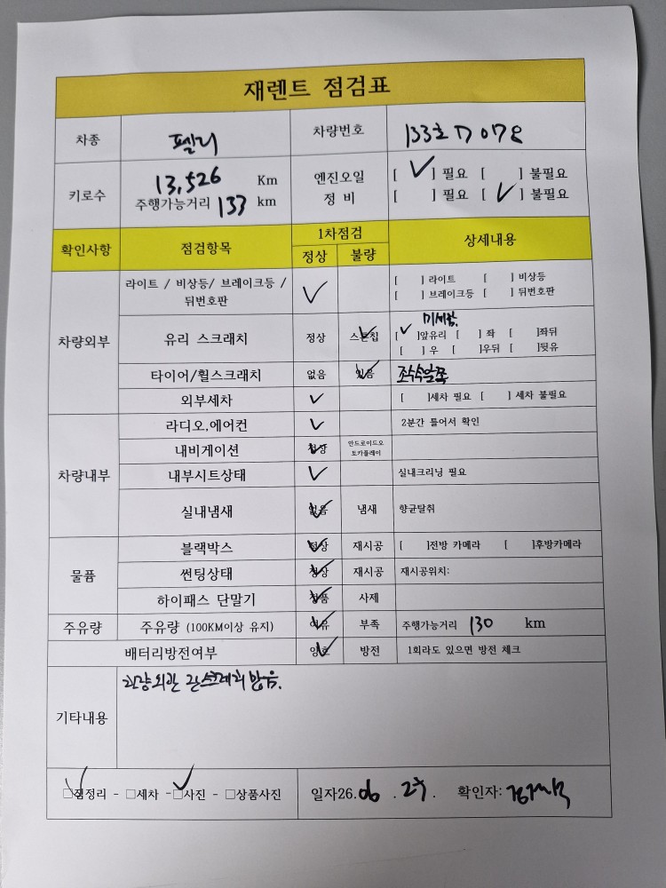 차량 이미지 30