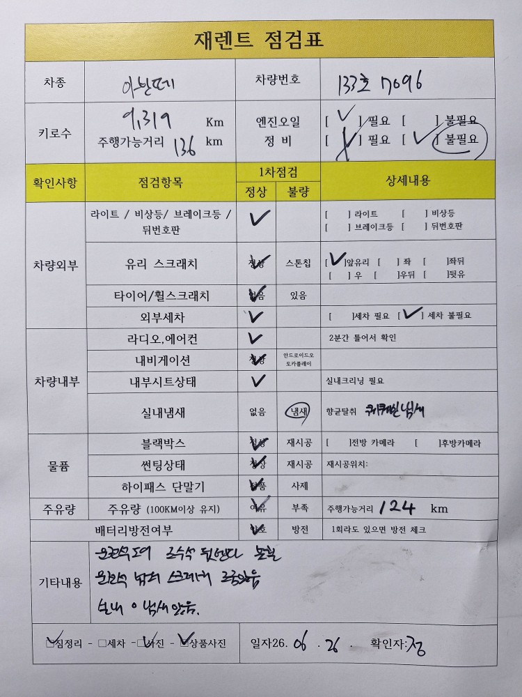 차량 이미지 29
