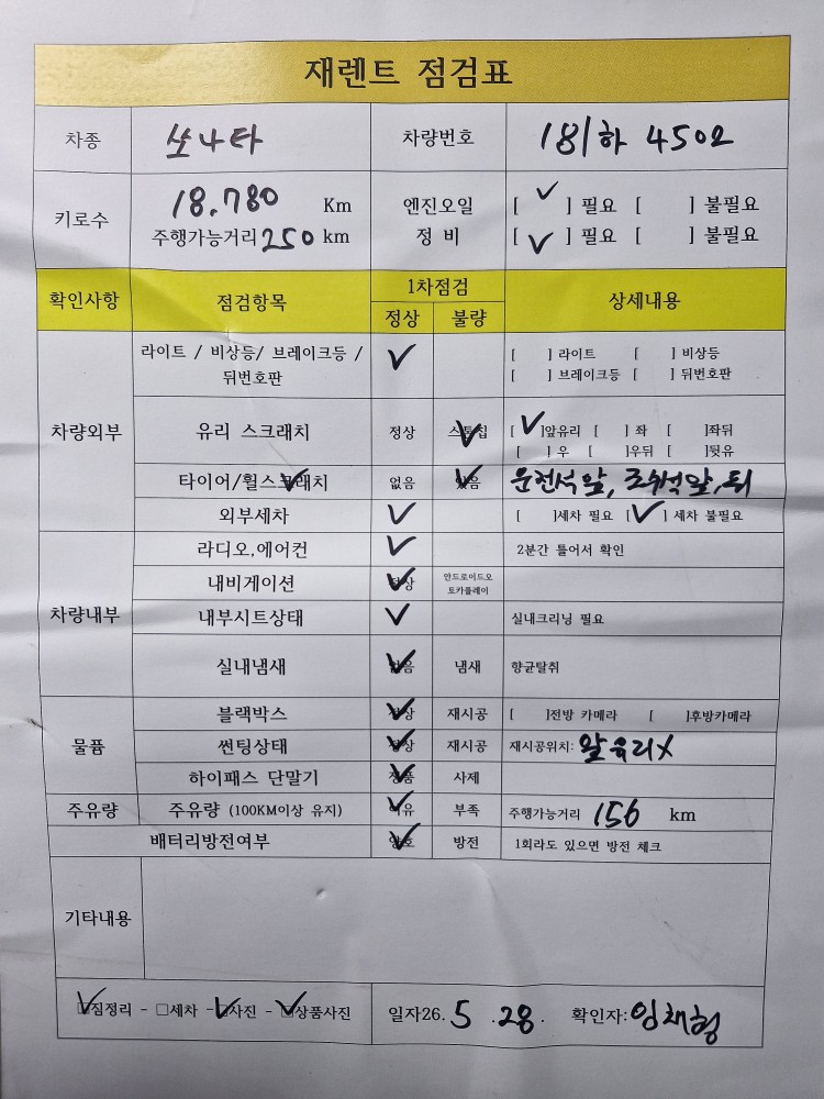 차량 이미지 29