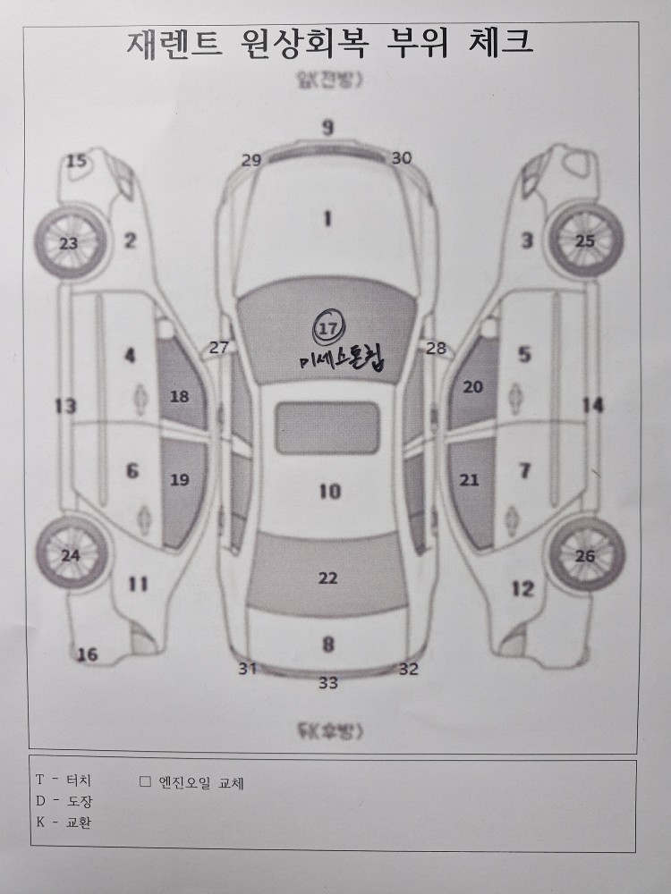 차량 이미지 29