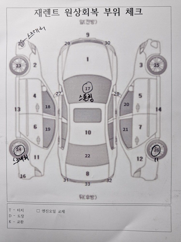 차량 이미지 29