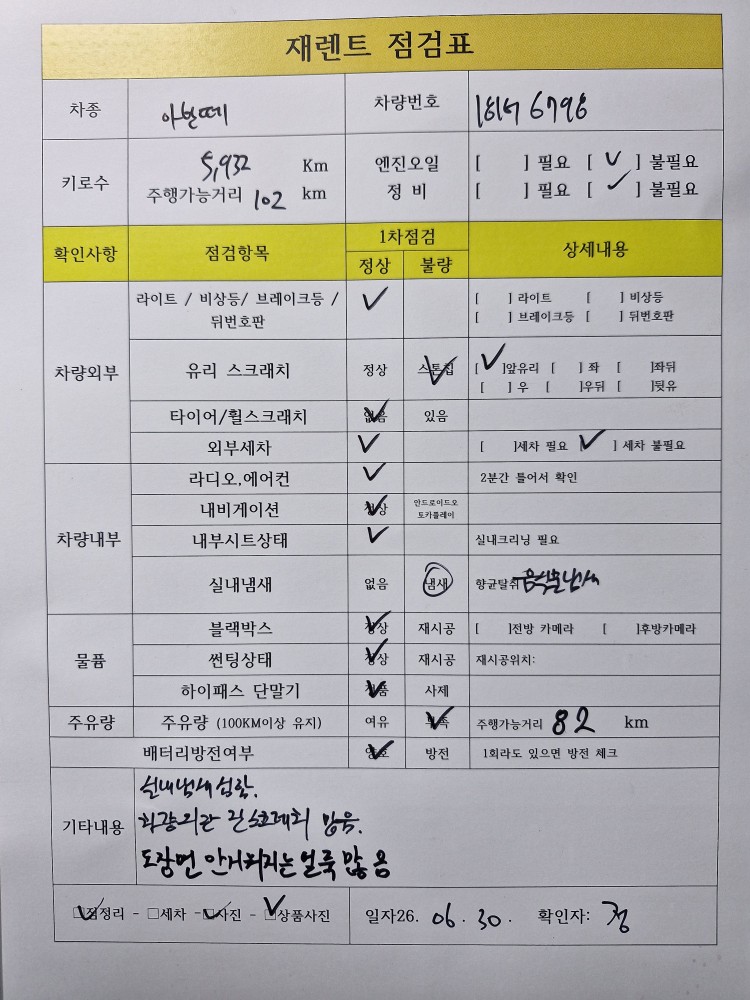 차량 이미지 29