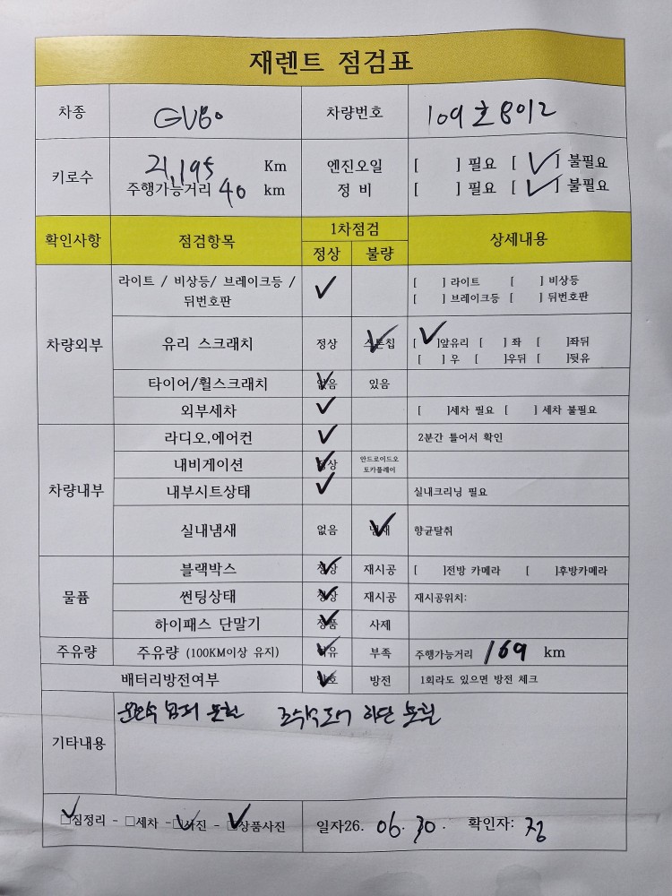 차량 이미지 29
