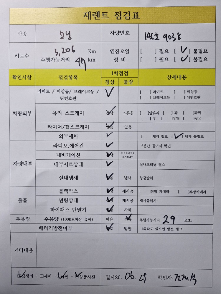 차량 이미지 29
