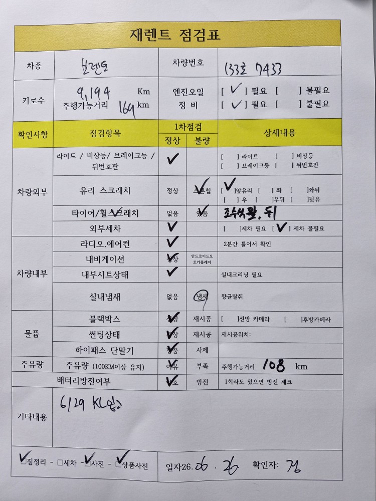 차량 이미지 31