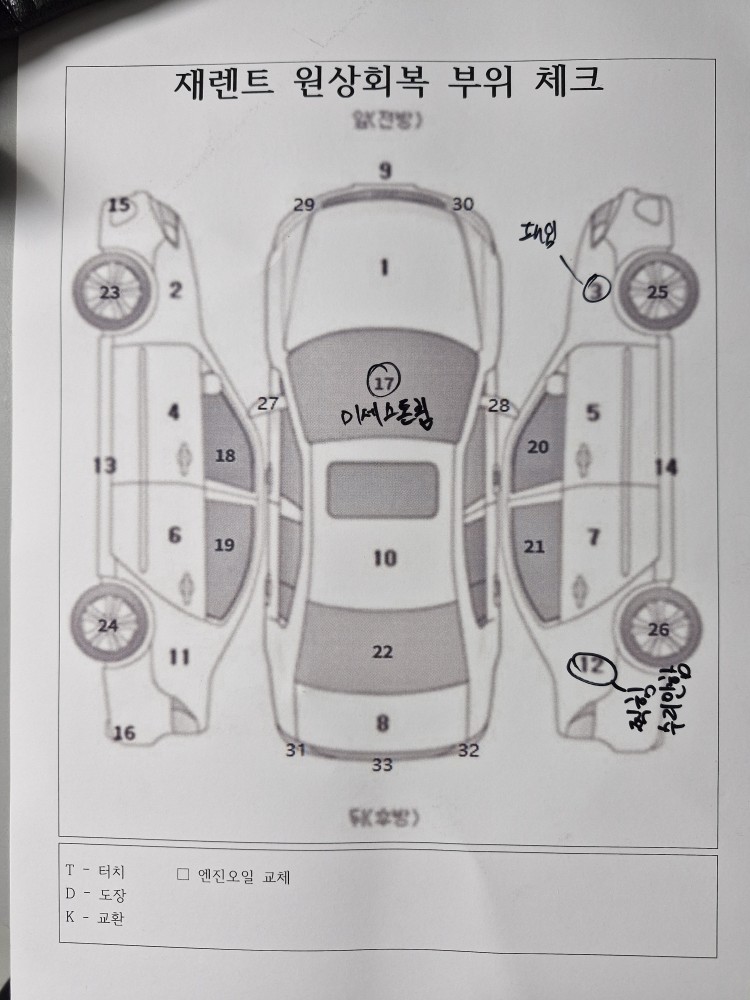 차량 이미지 32