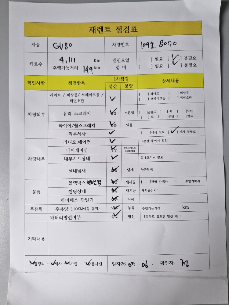 차량 이미지 29