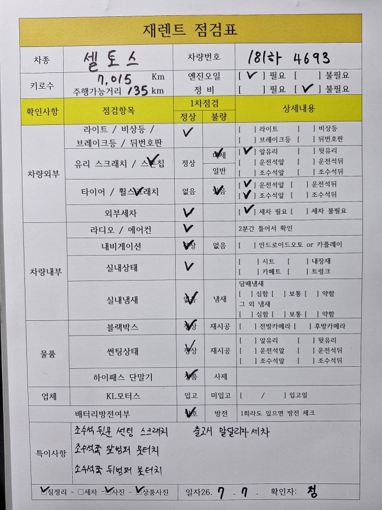 차량 이미지 29