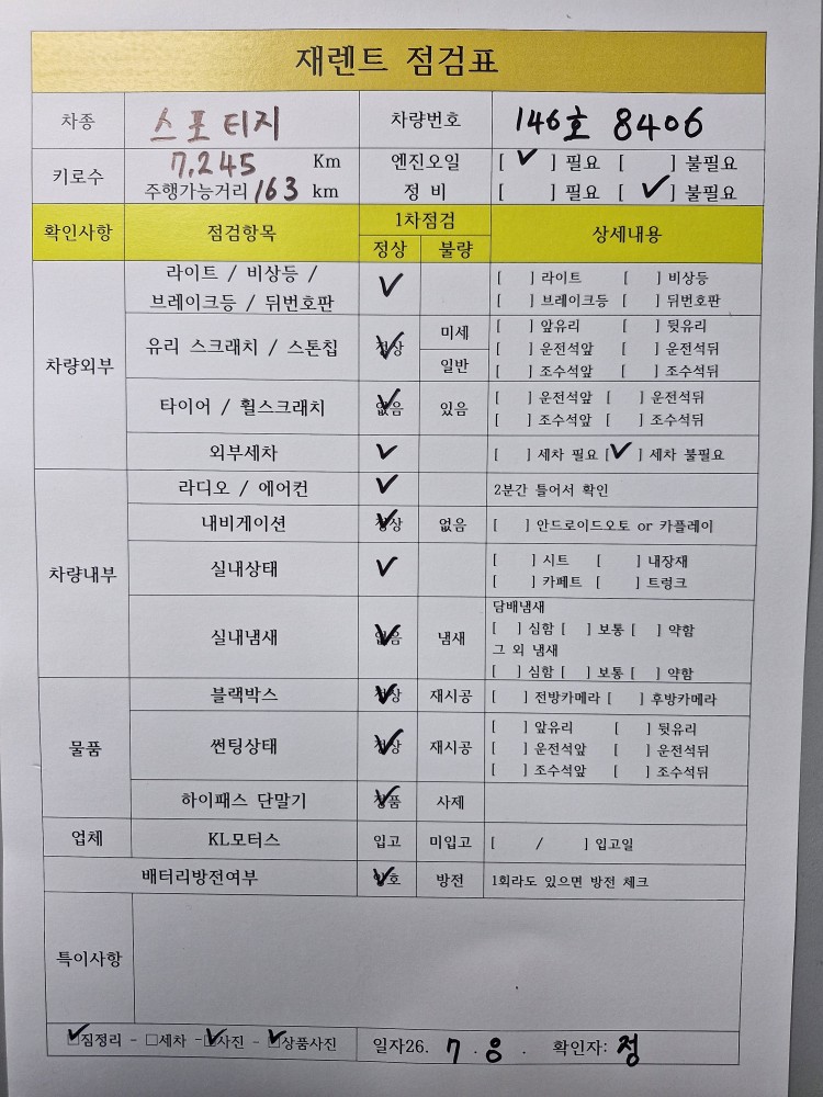 차량 이미지 29