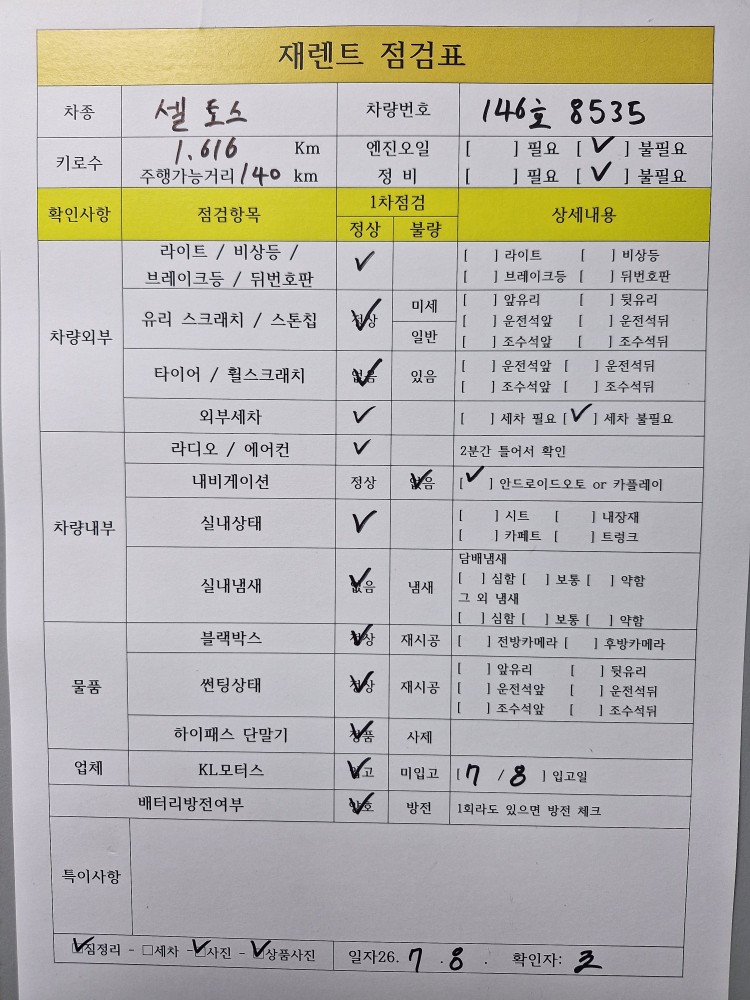 차량 이미지 29