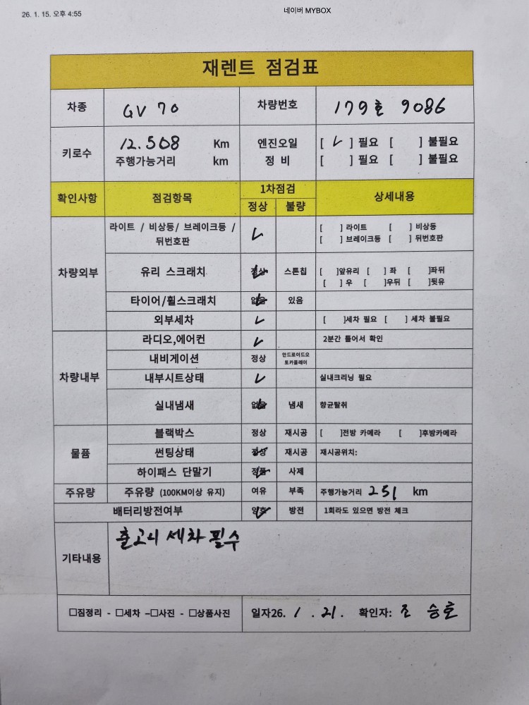 차량 이미지 29