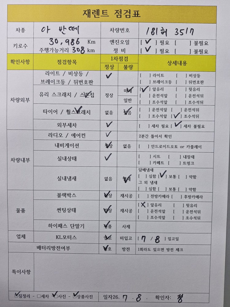 차량 이미지 30
