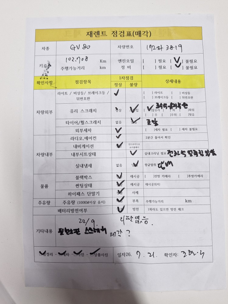 차량 이미지 29
