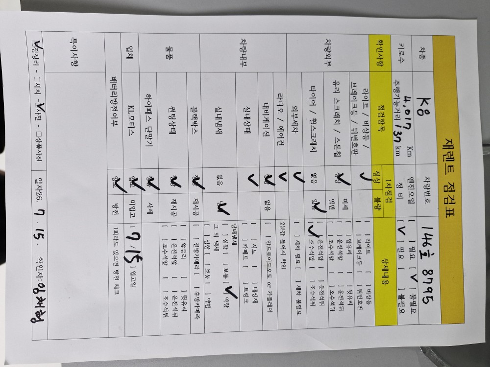 차량 이미지 29