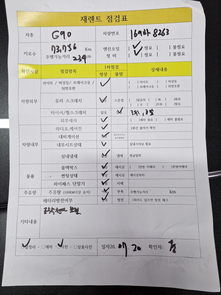 차량 이미지 29