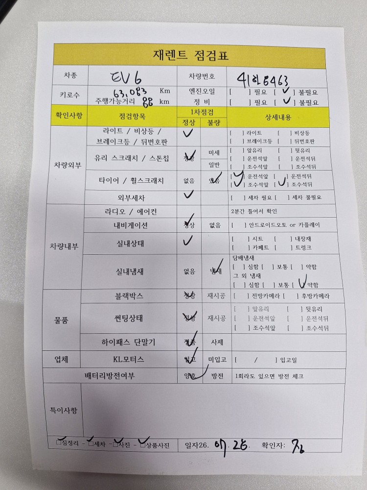 차량 이미지 29