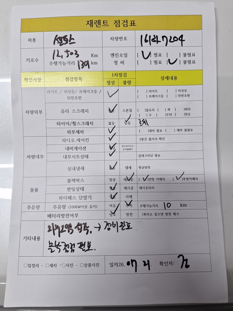 차량 이미지 29