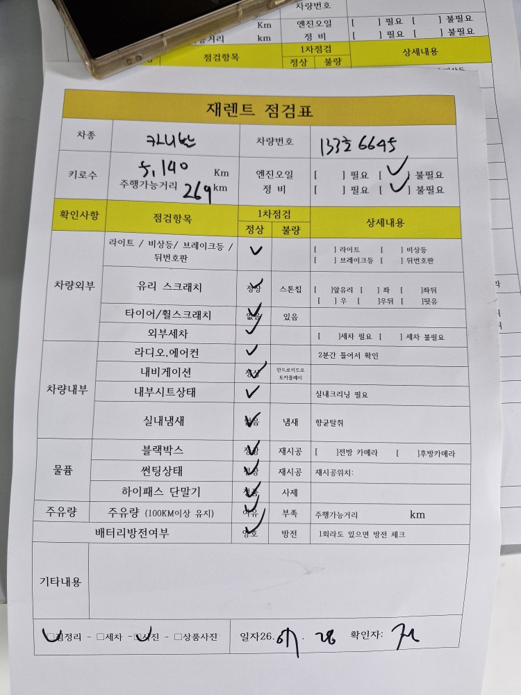 차량 이미지 29