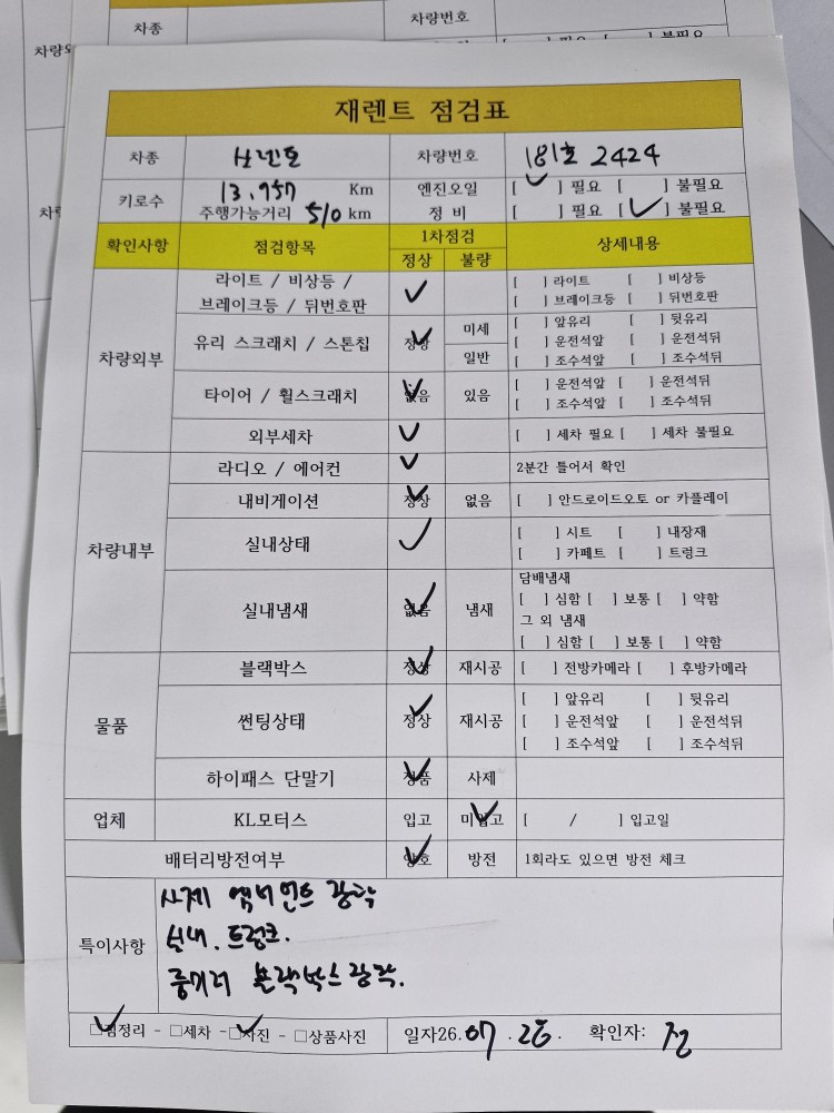 차량 이미지 29
