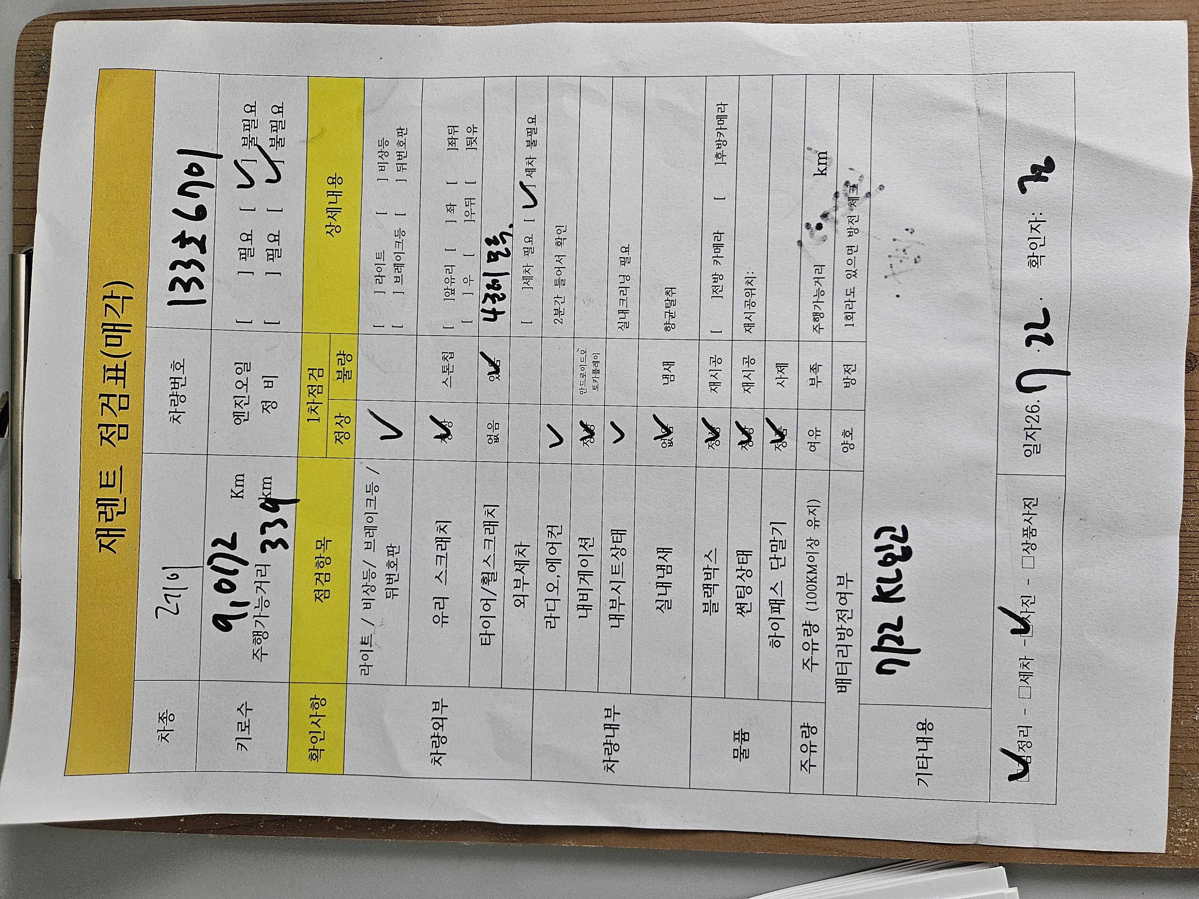 차량 이미지 27