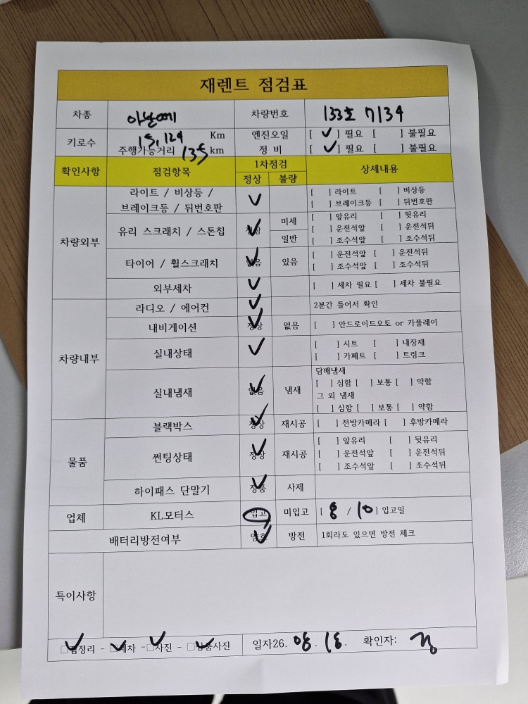 차량 이미지 29