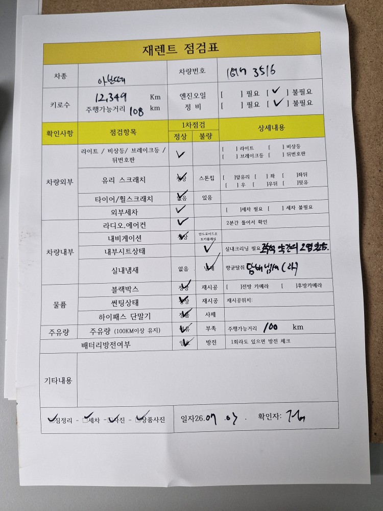 차량 이미지 29