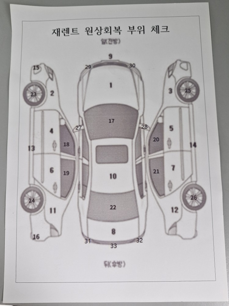 차량 이미지 29