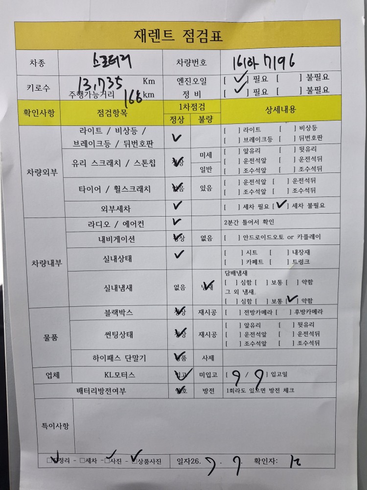 차량 이미지 29