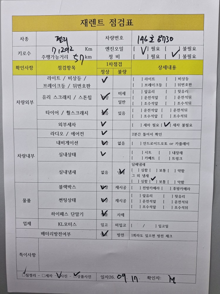 차량 이미지 29