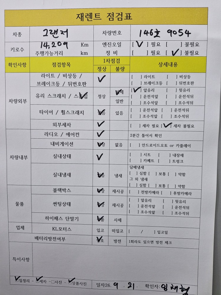 차량 이미지 29