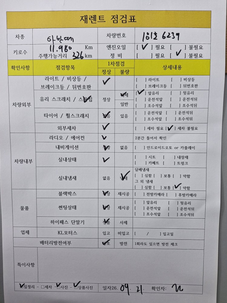 차량 이미지 29
