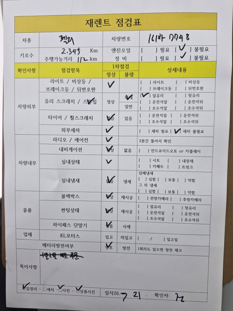 차량 이미지 29