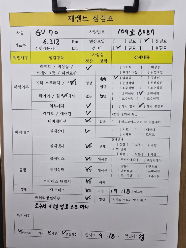 차량 이미지 31