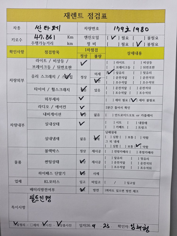 차량 이미지 29