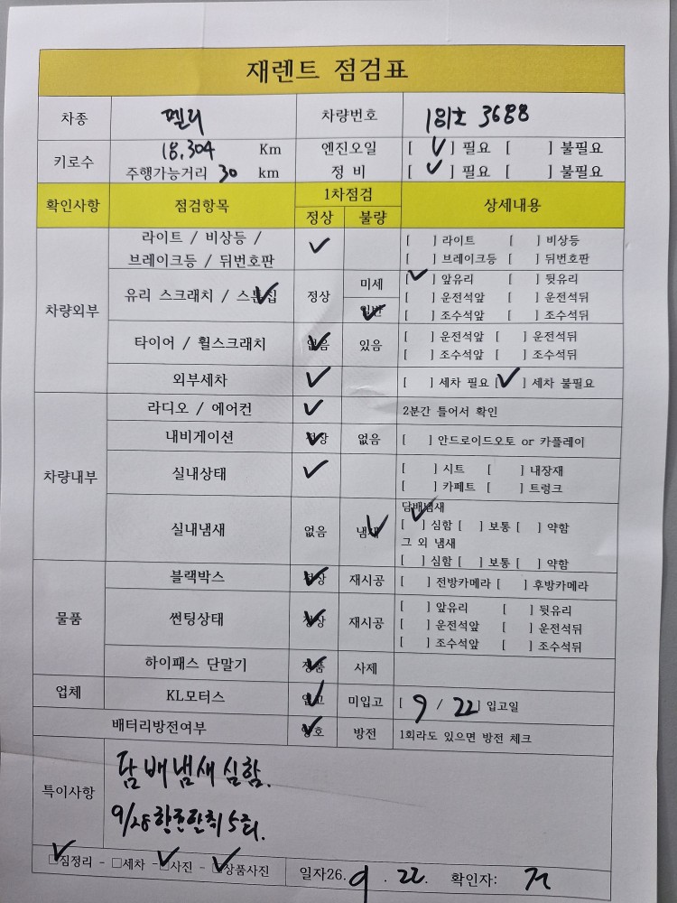 차량 이미지 29