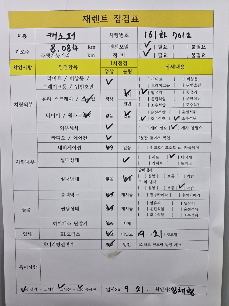 차량 이미지 30