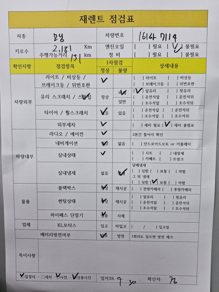 차량 이미지 29